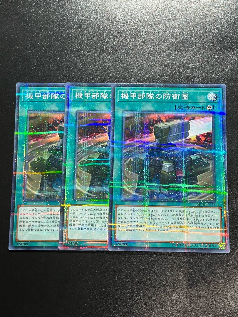 Yu-Gi-Oh Studios 3-card Machina Defense Perimeter Parallel Normal JP024