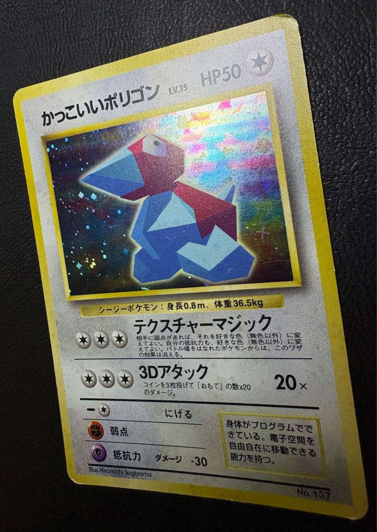 ニンテンドー64Wゲットキャンペーンの くいしんぼカビゴン＆かっこいいポリゴン