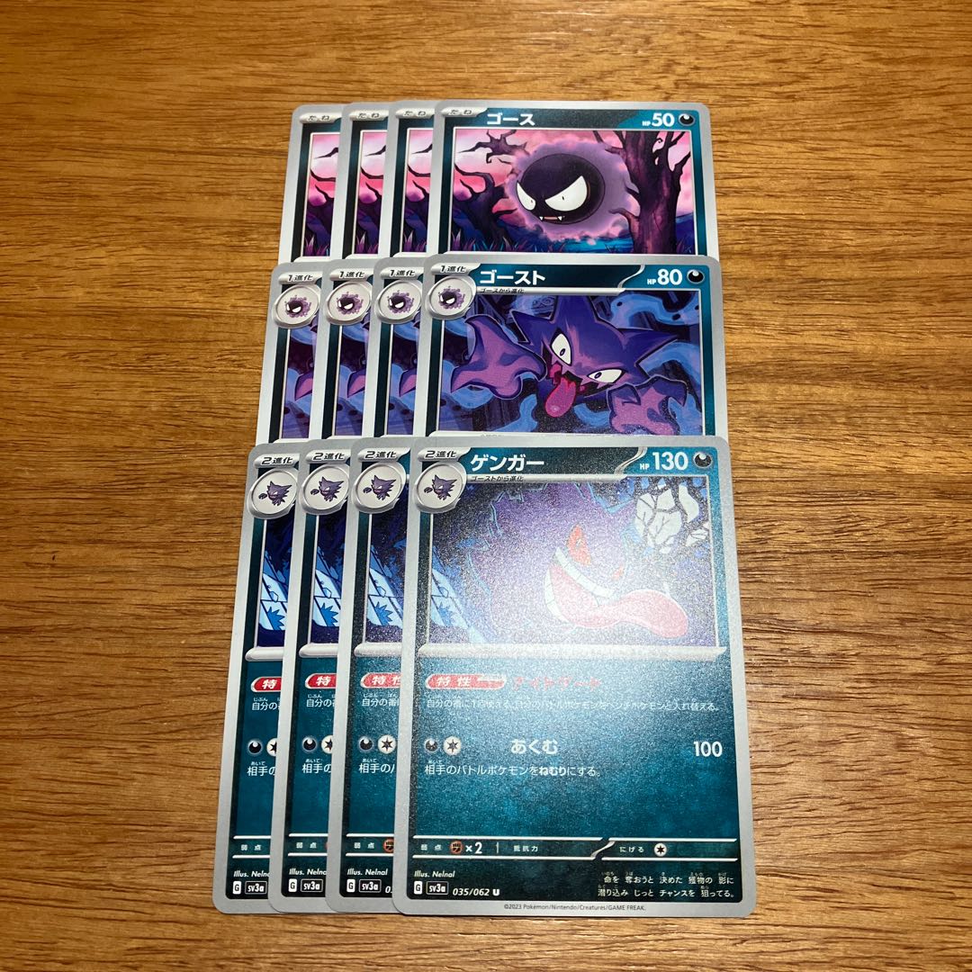 four flat objects (e.g. tickets, pieces of cloth, etc.) Miltank (R spec.) 119/172 4 sheets