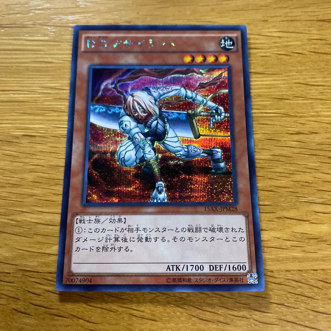 D.D.アサイラント シークレットレア JPM28 1枚