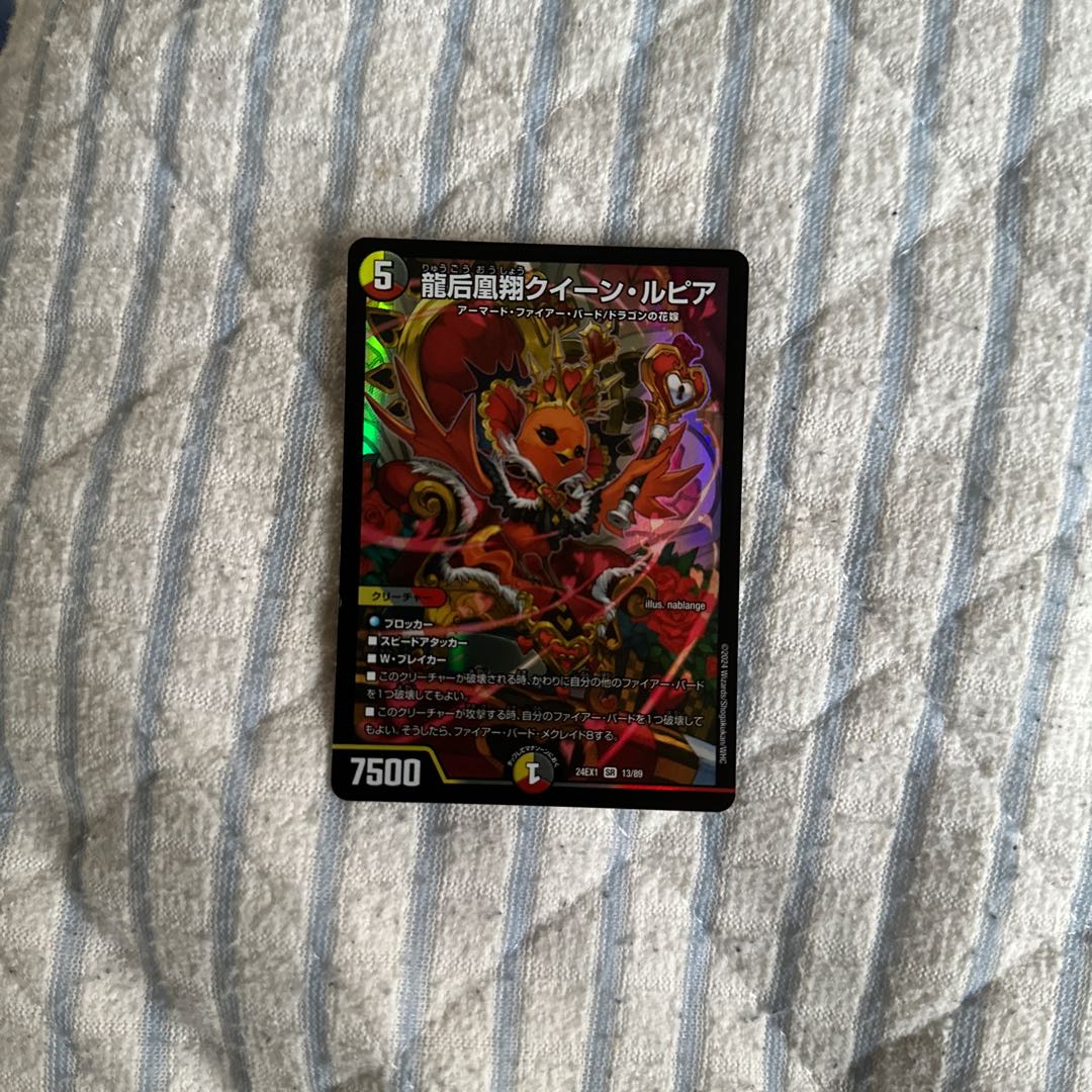 Queen Lupia, Queen of the Dragon Empress Phoenix Sho SR 13/89