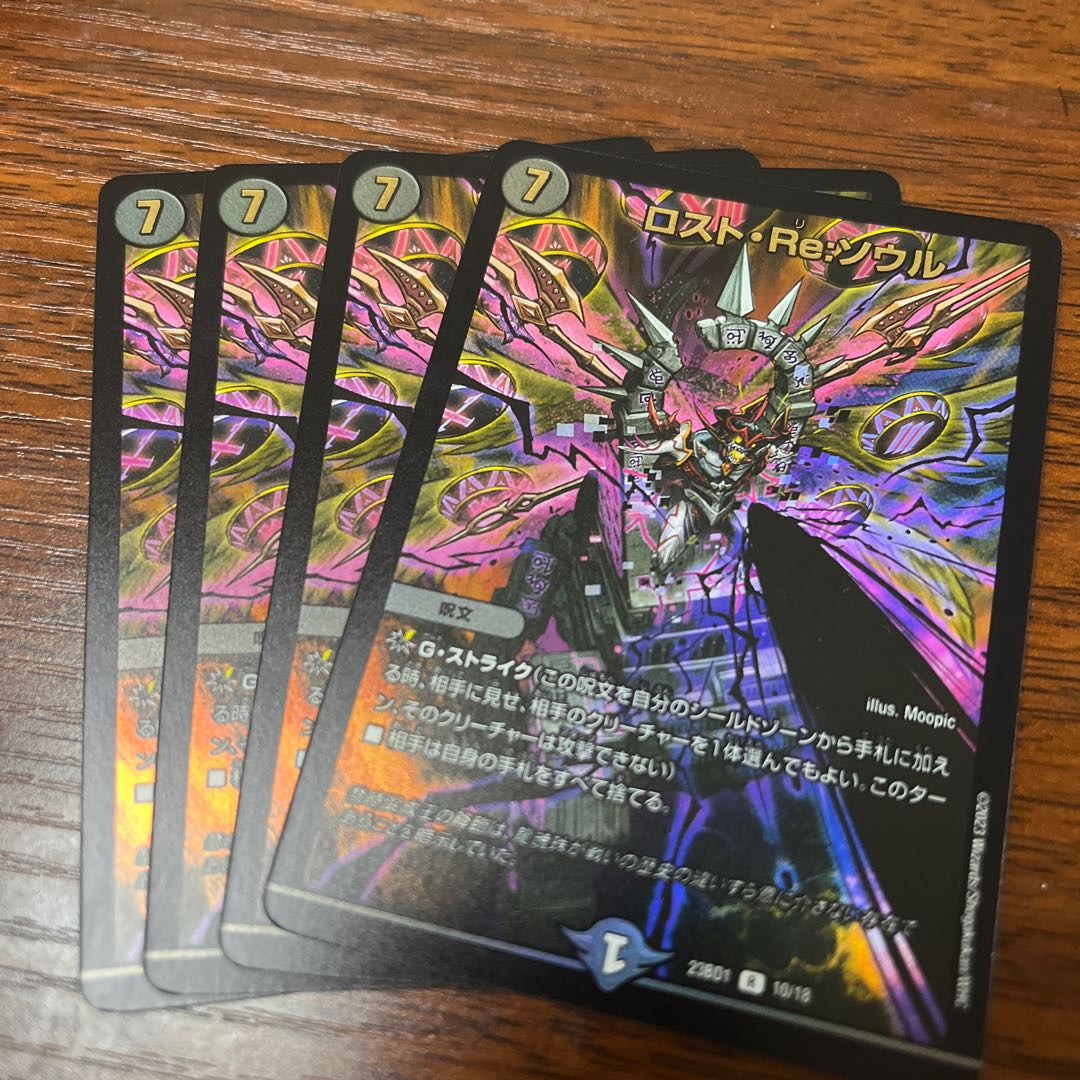 ロスト・Re:ソウル R-foil 10/18 1枚