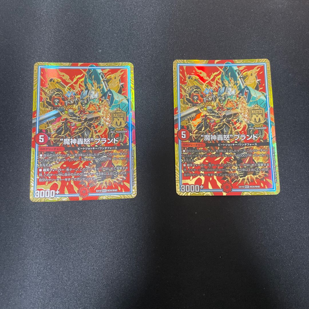 MAS M34/M40, "Majin Todoroki" brand