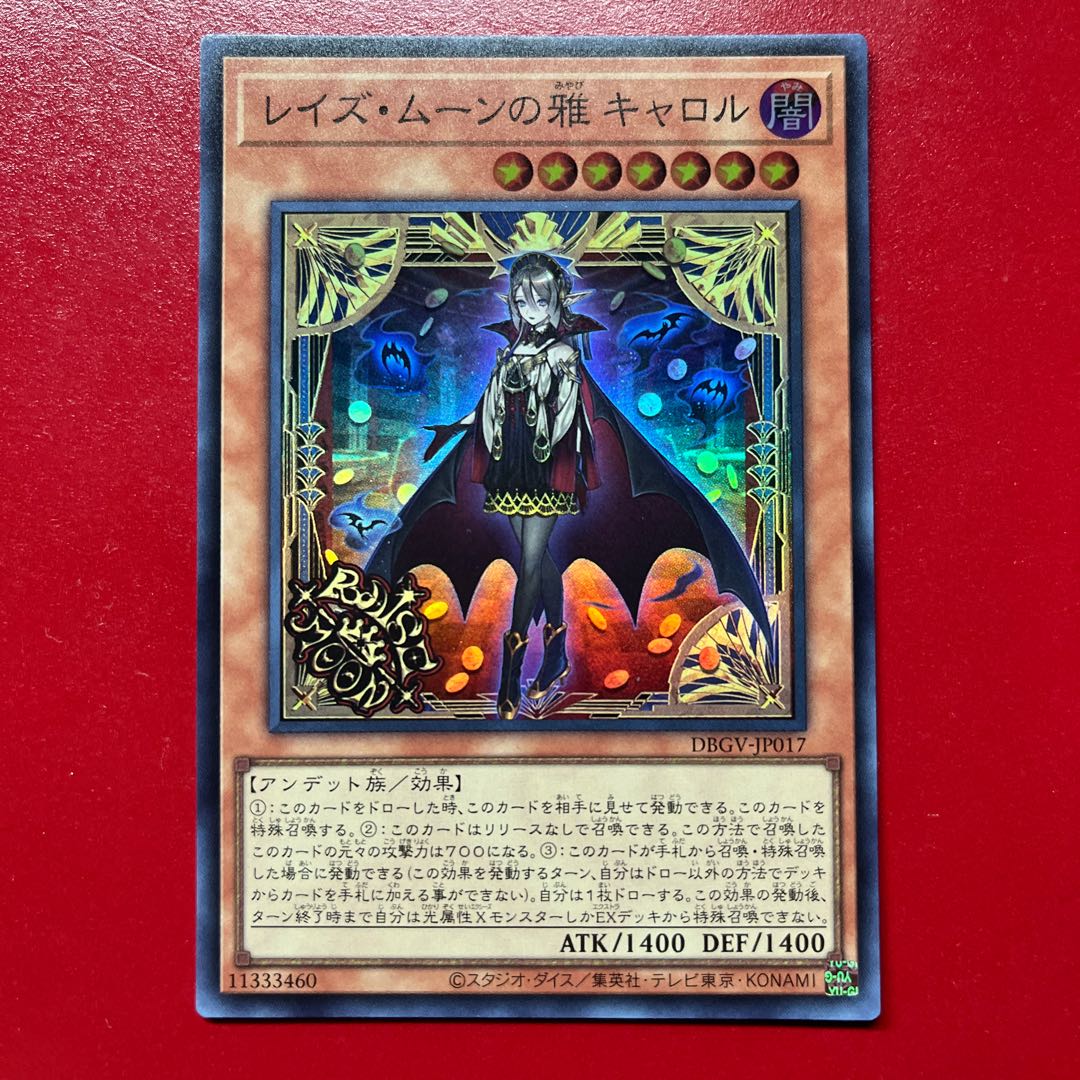 Bid Rise Moon's Miyabi Carol Super Rare DBGV-JP017 1枚