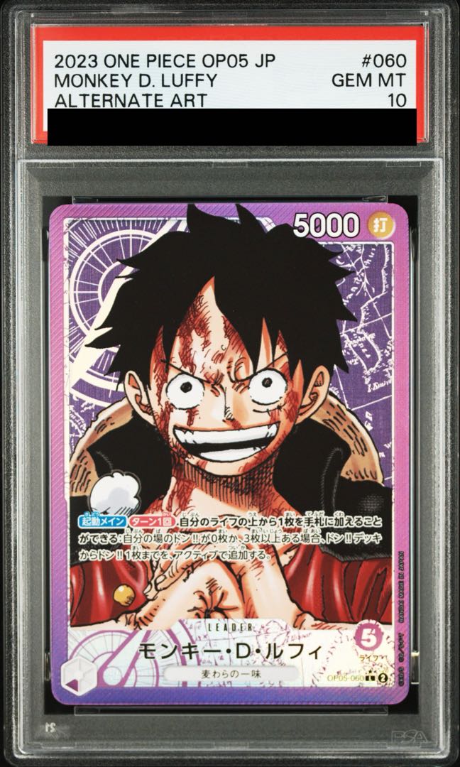 PSA10] Monkey D. Luffy L OP05-060 1枚