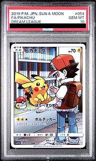 【PSA10】ピカチュウ CHR 054/049 1枚