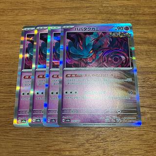 four flat objects (e.g. tickets, pieces of cloth, etc.) Professor's Research (Professor Magnolia) [Dr. Nanakamado] (R spec.) 159/172 4 copies