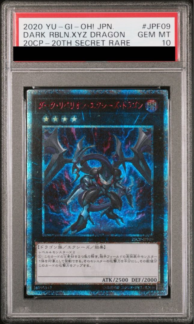 PSA10] Dark Rebellion Xyz Dragon 20th Secret Rare JPF09