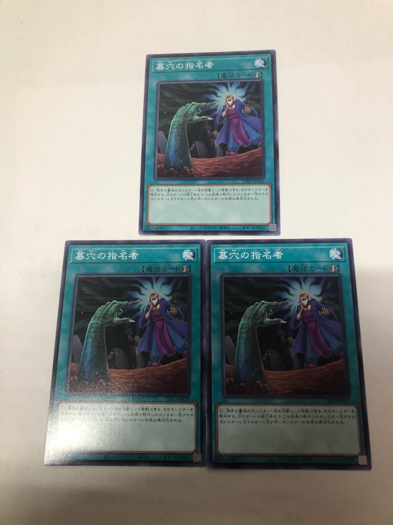 Called by the Grave Normal TT01-JPB21