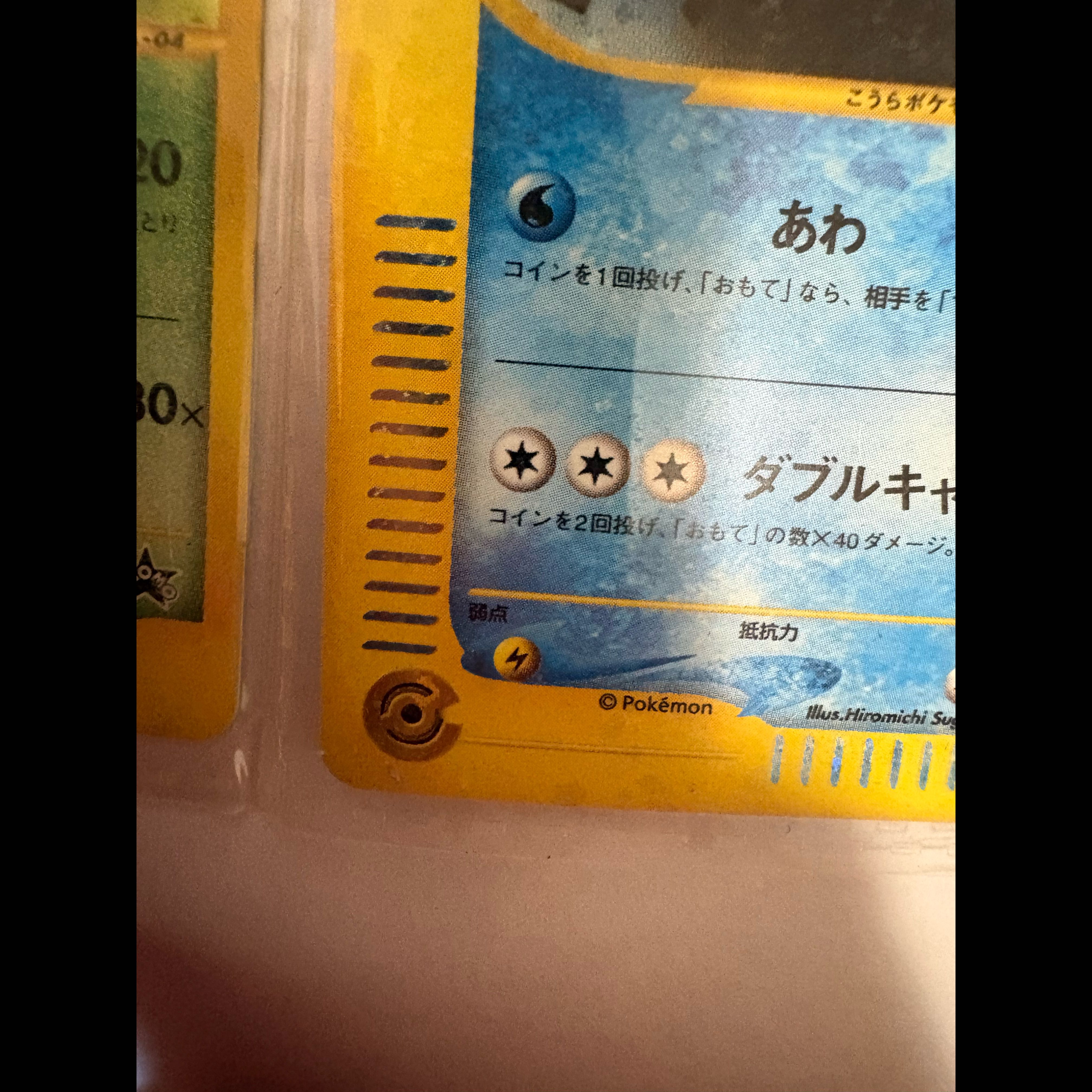 Pokémon Card Triple Get Campaign: First-Generation Starter Pokémon 1枚