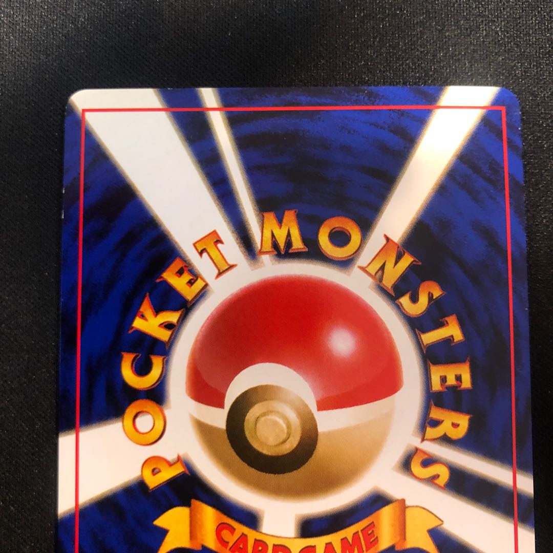 damaged Erika's Venusaur Kira Old Back ★