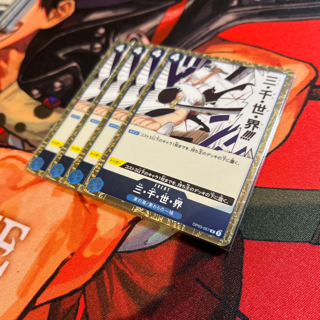 Set of 4 Three Thousand Worlds R OP03-057 1枚