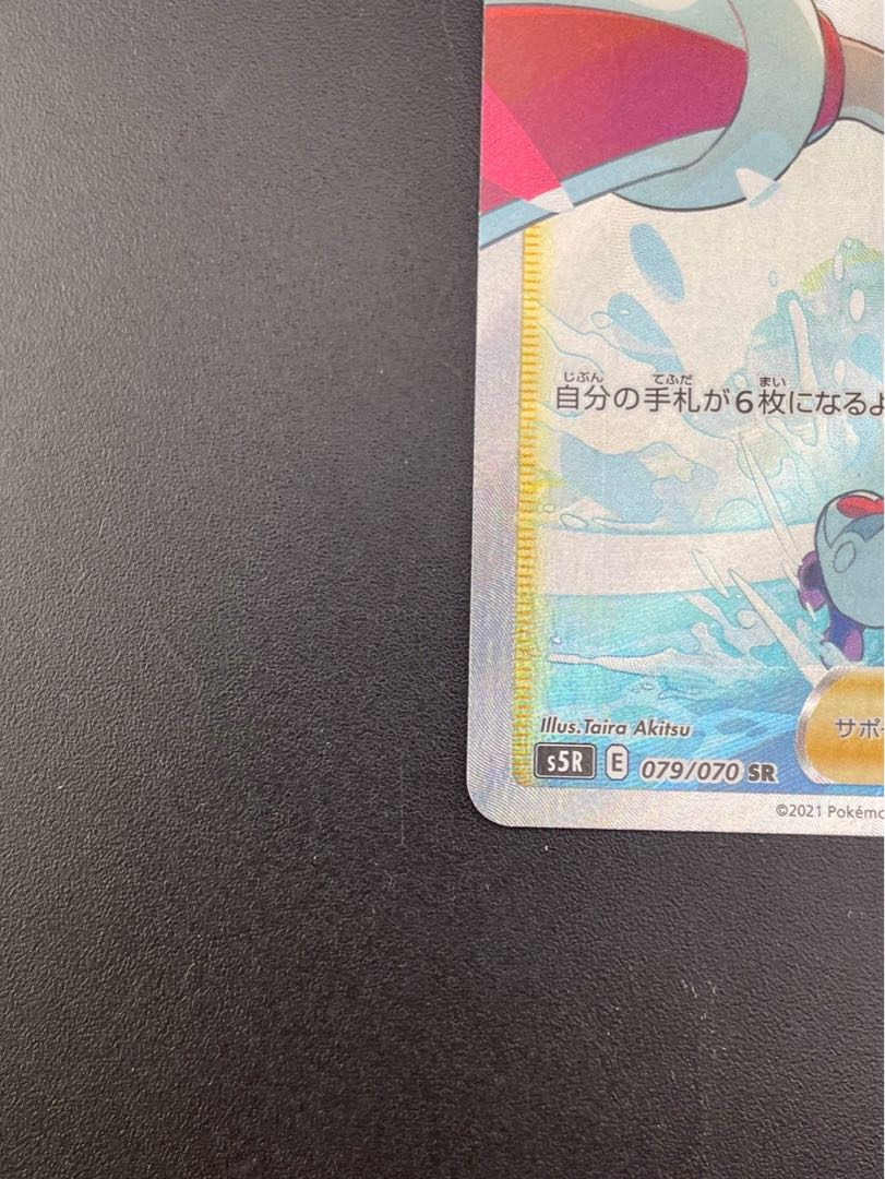 Used] Korrina's Spirit s5R E 079/070 SR Sword & Shield Expansion Pack Ultra Shiny Pokémon Cards