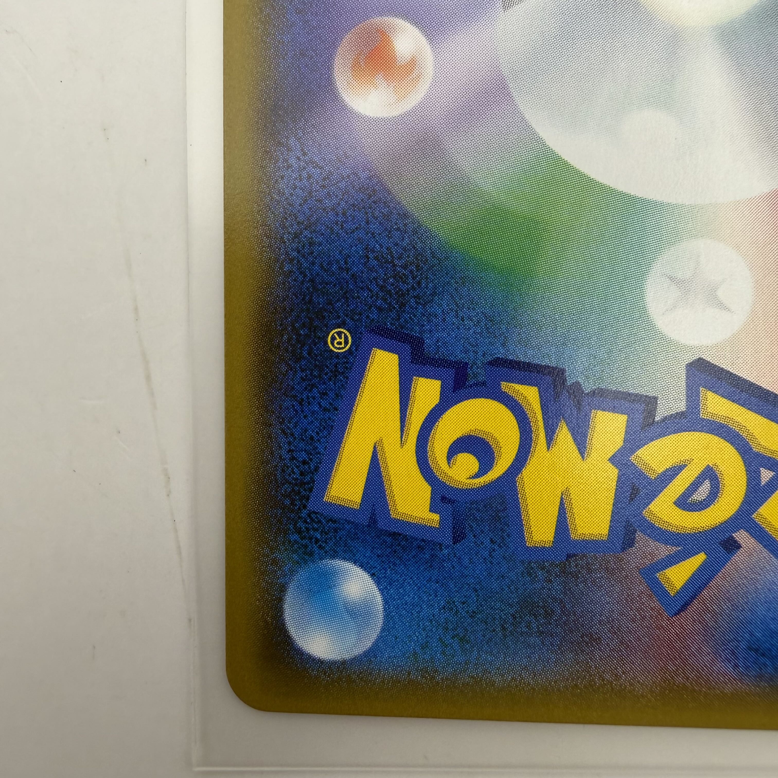 【美品級】ウルトラネクロズマGX UR SM8b 250/150 ポケモンカード GXウルトラシャイニー ポケカ 1枚