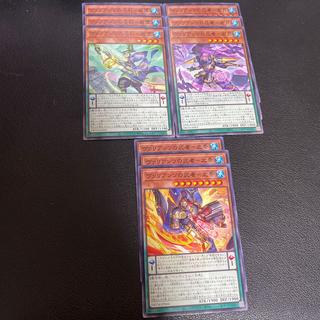 ヴァリアンツモンスターカード3種　各３枚セット 9枚