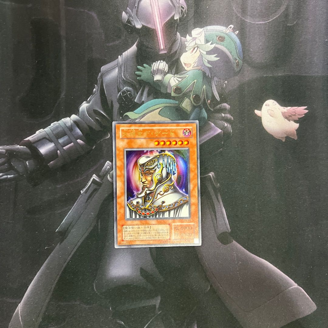 大神官デ・ザード　ウルトラレア　A-451 1枚