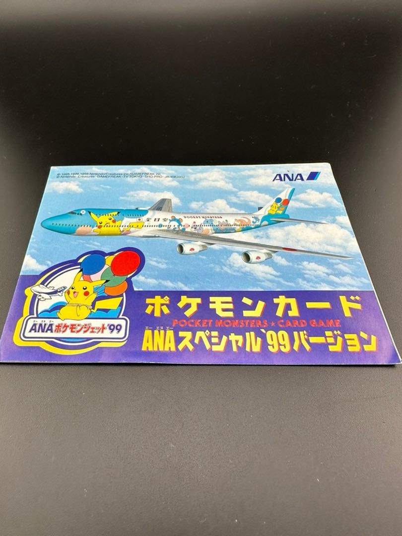 【中古】■サンダー&ファイヤー ポケモンカードanaスペシャル’99バージョン　ポケカ　トレカ