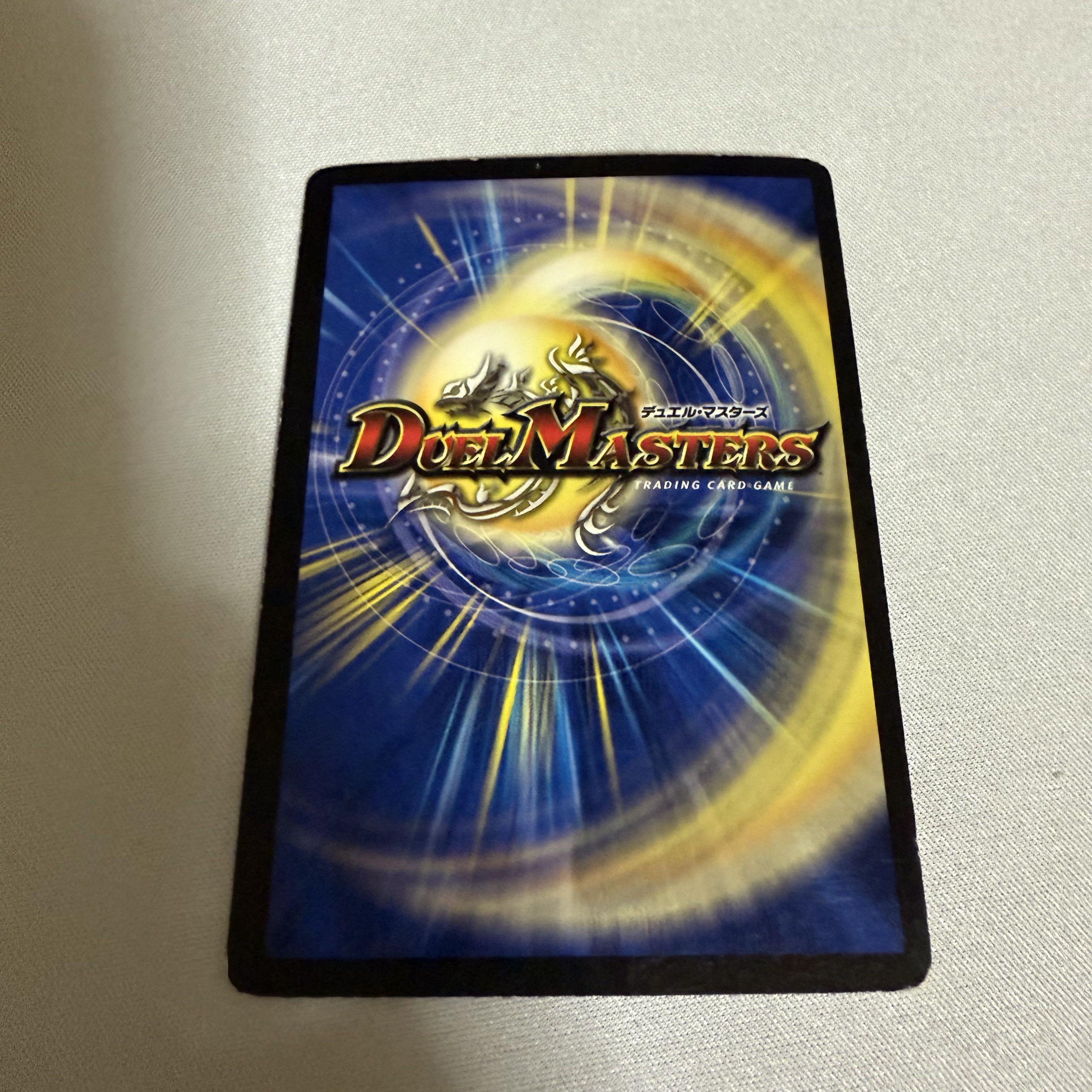 ボルメテウス・サファイア・ドラゴン VR 4/55