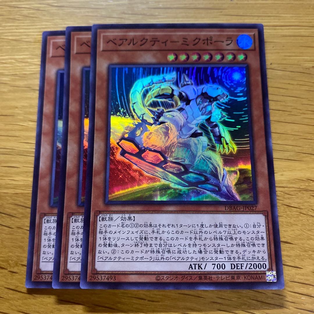 BEARACTI - Mikpora Super Rare JP027