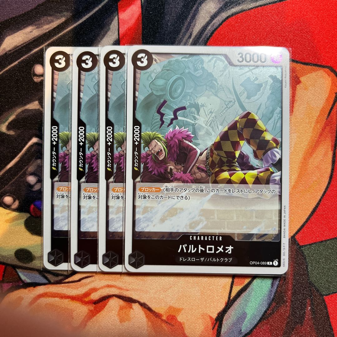 Set of 4 Bartolomeo R OP04-089