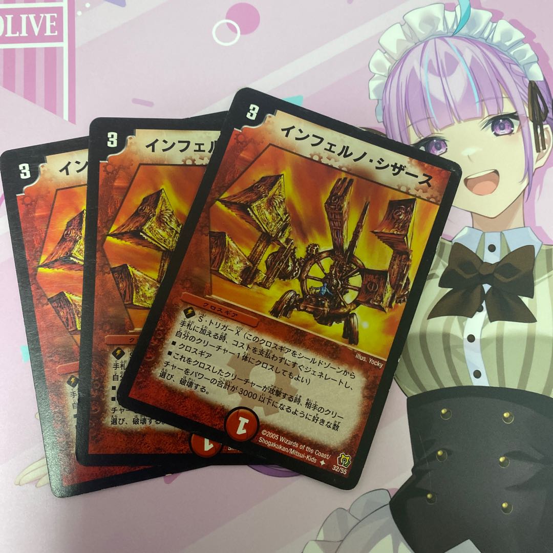 Inferno Scissors U 32/55