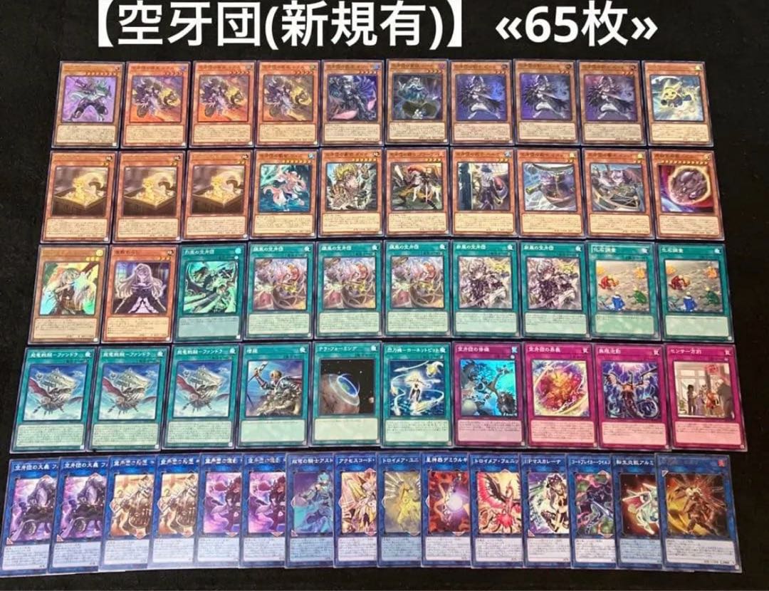 遊戯王 構築済みデッキ まとめ売り 12個 ① 1枚