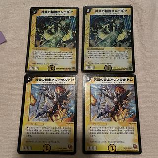 Duel Masters Shinmu no Seirei Ortegia P80