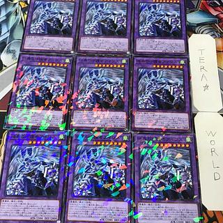 1 Normal Parallel Polymerization Set of 9 Tera 9枚