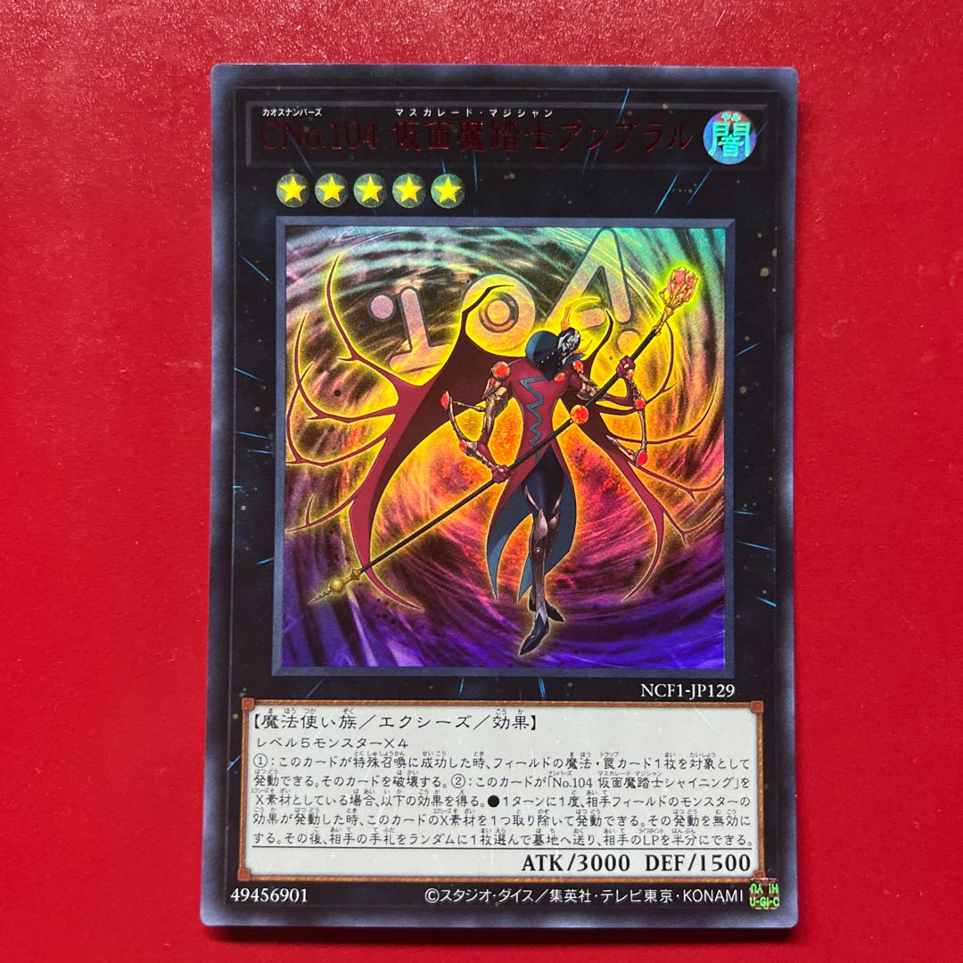 Yu-Gi-Oh! Number C104: Umbral Horror Masquerade [NCF1] Ultra Red RED ver 1枚