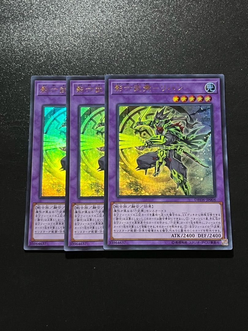 遊戯王スタジオ 3枚 影六武衆-リハン ウルトラレア JP006