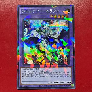 Atc. Gem-Knight Seraphinite Parallel Secret Rare TW02-JP062