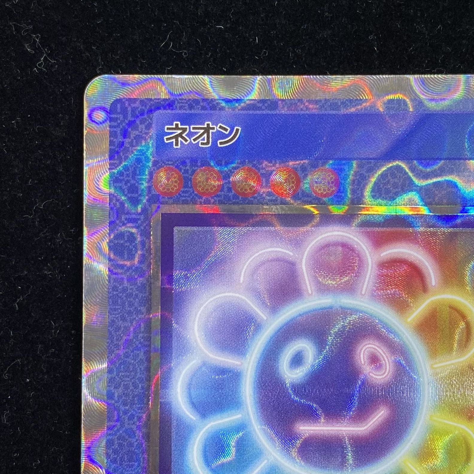 Murakami.Flowers ネオン UR SP-109 1枚