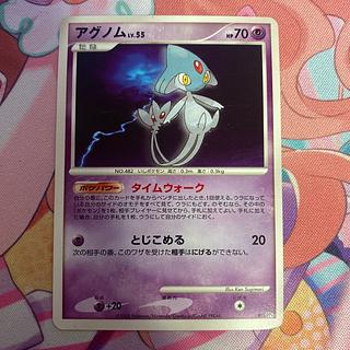 アグノム LV.X」の激安通販 | magi アグノム LV.X」の激安通販 | magi