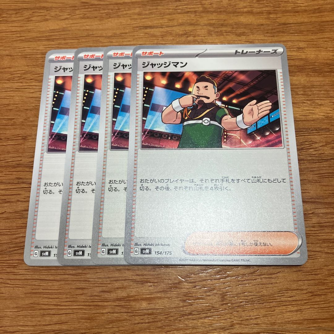 four flat objects (e.g. tickets, pieces of cloth, etc.) Judge TD 154/175