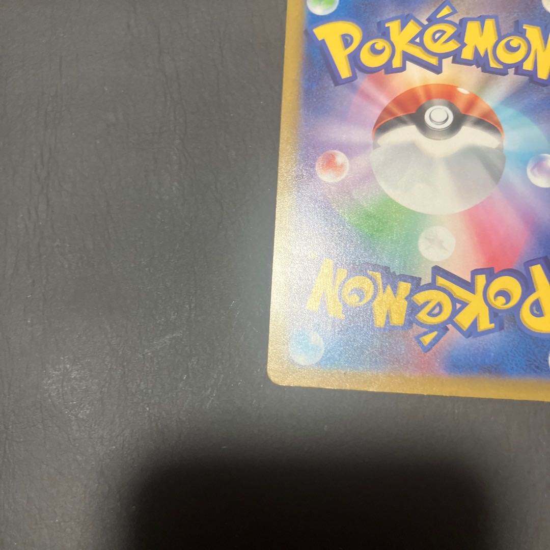 Condition: B Pokéka Pikachu McDonald's Promo 1枚