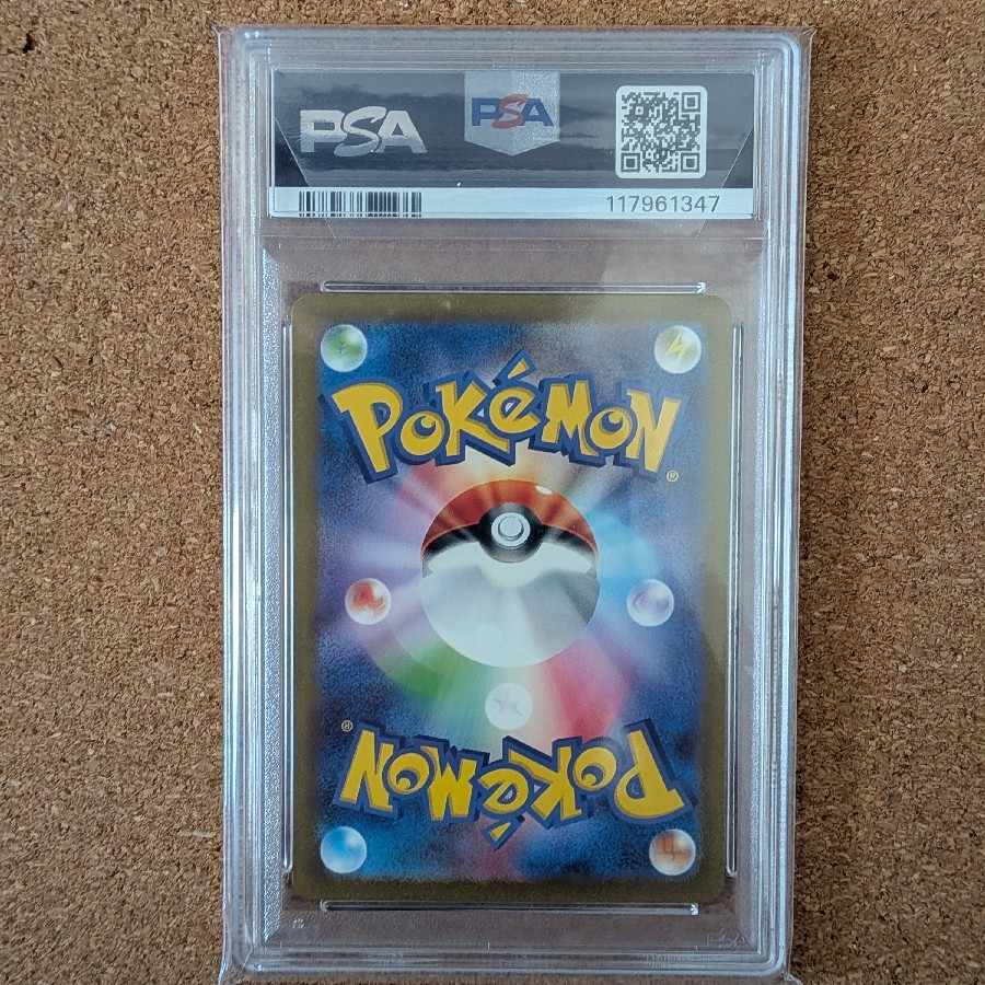 【PSA10】カビゴン AR 181/165