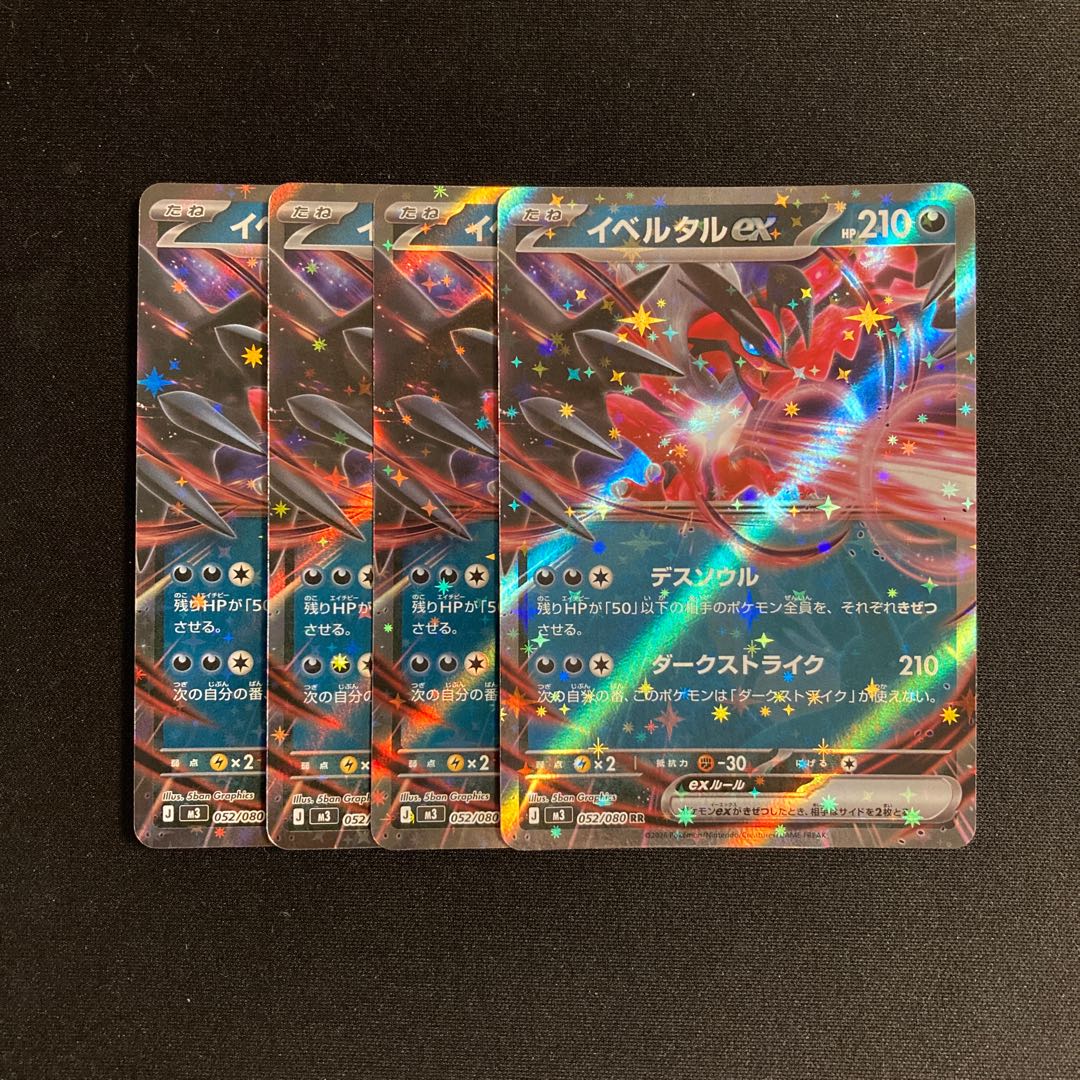 a194 Yveltalex M3 RR Shiny 4-Card Set Pokémon Trading Card Game 4枚
