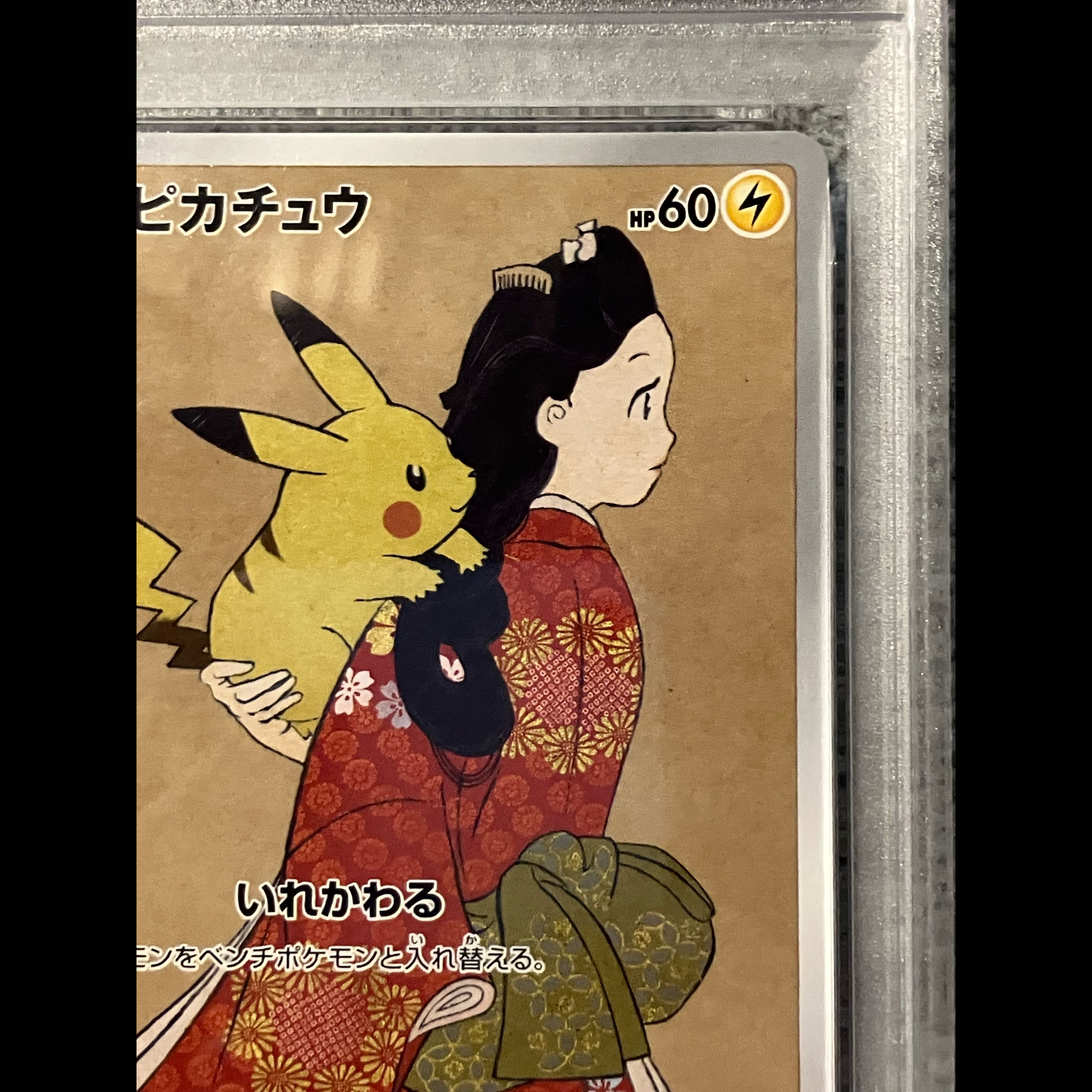 [PSA10] Pikachu: The Beauty Who Looks Back Stamp Set PROMO 227/S-P 1枚