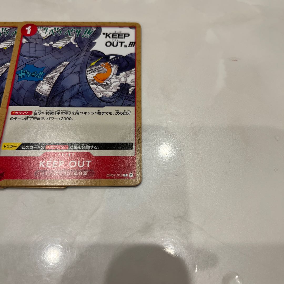 Set of 4 KEEP OUT C OP07-018 1枚