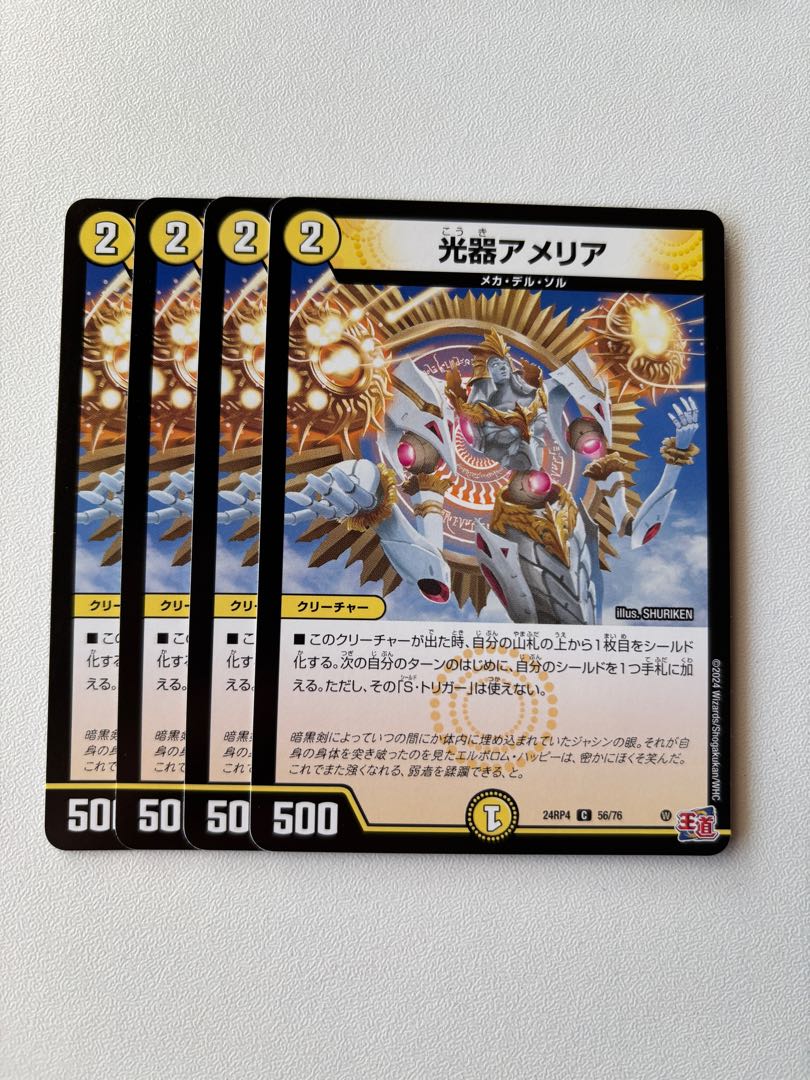 Optical Instrument Amelia