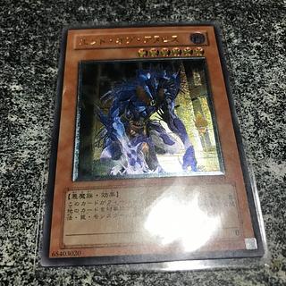 relief (i.e. pitcher) The End of Anubis Secret Rare 309-056 1枚