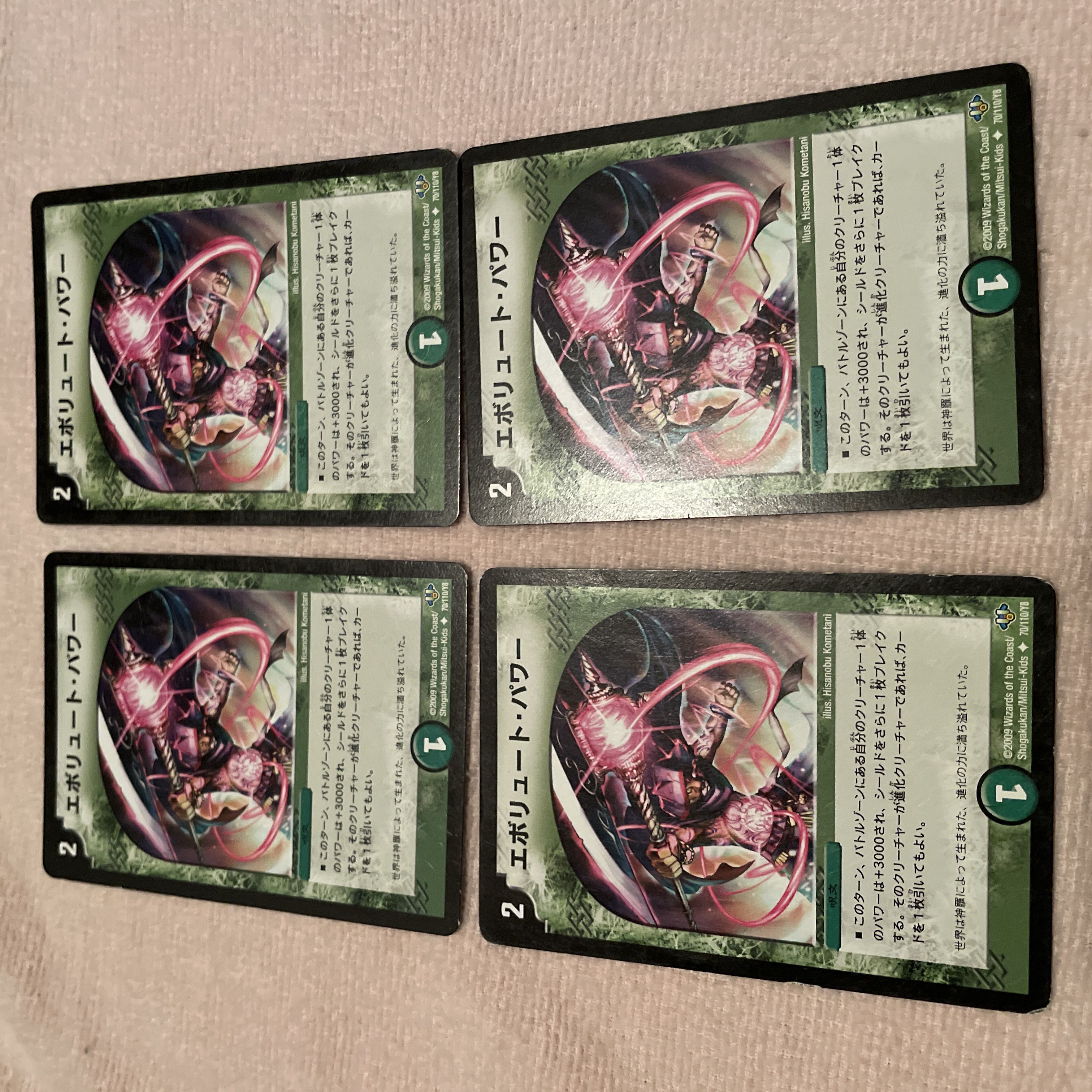 デュエルマスターズ　エボリュート・パワー　I38 1枚