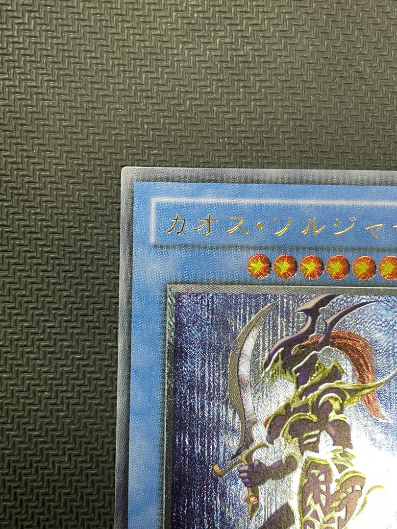 PSA10】カオス・ソルジャー【レリーフ】{304-054 PSA10】カオス・ソルジャー【レリーフ】{304-054