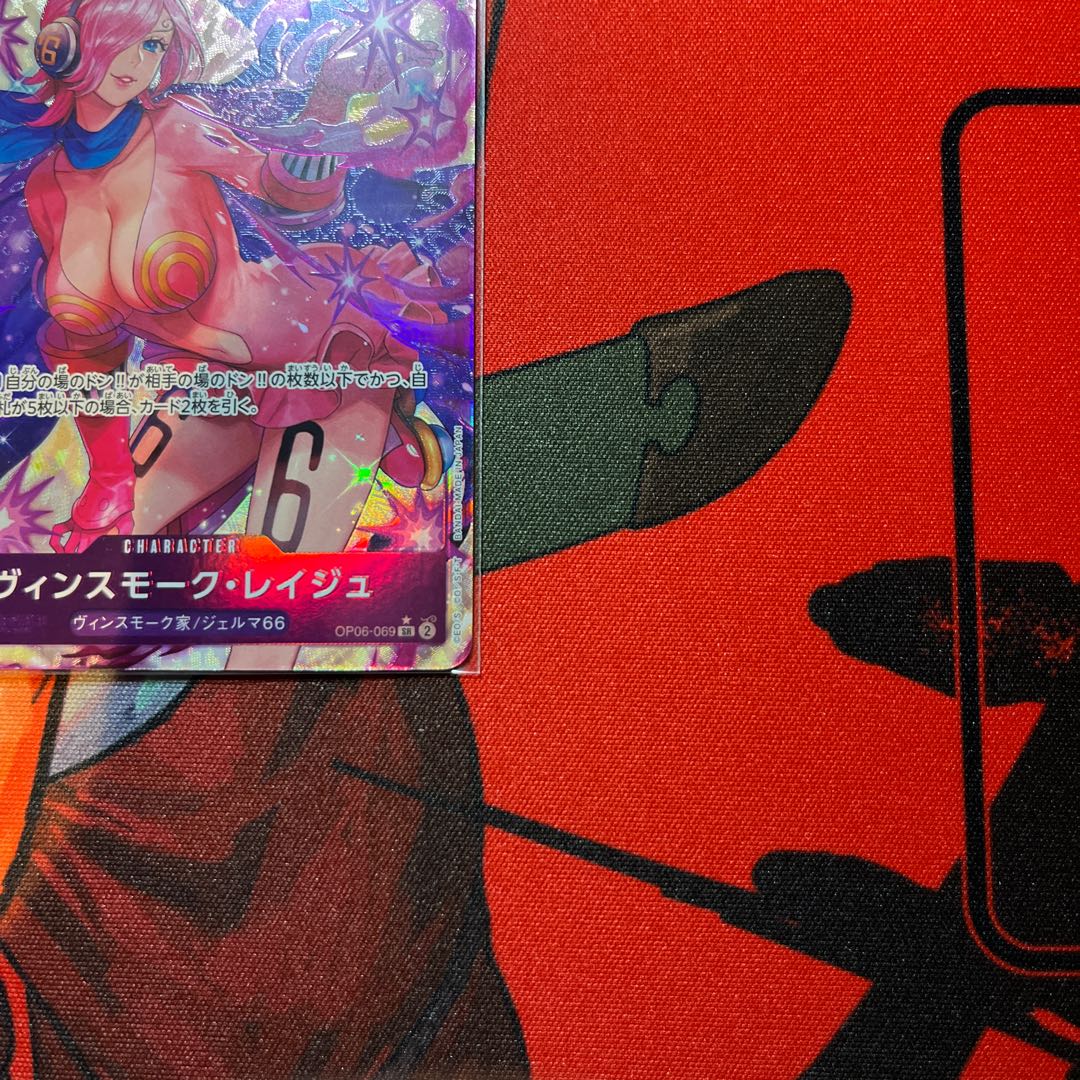 美品 ヴィンスモーク・レイジュ(パラレル) P-SR OP06-069