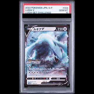 [PSA10] LugiaV: Find the Legendary Pokémon! Lugia Catch Challenge PROMO 324/S-P 1枚