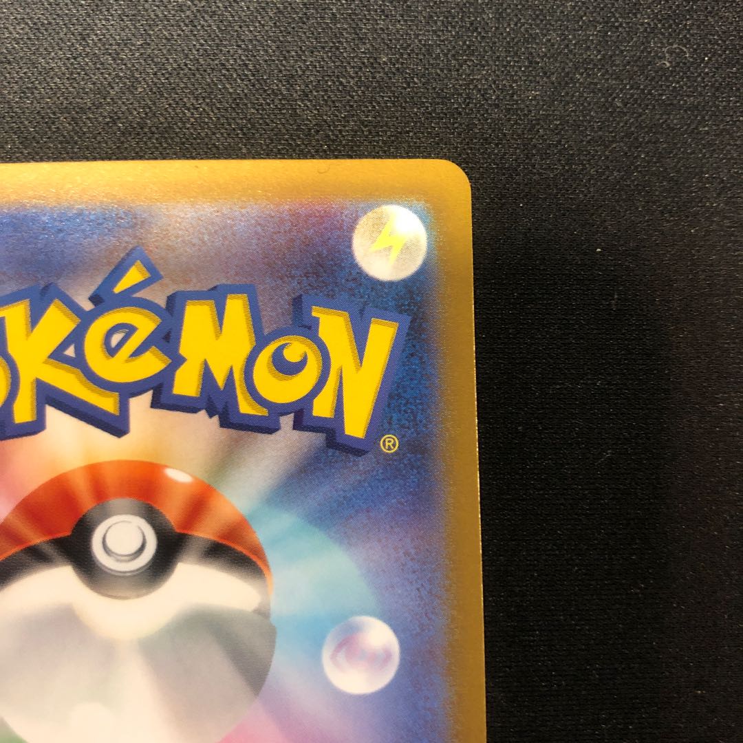 Bellsprout (Master Ball pattern/mirror) C 069/165 1枚