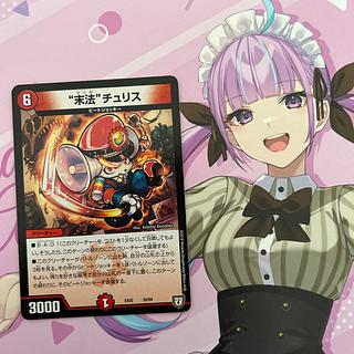 “末法”チュリス 59/84