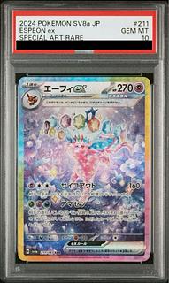 PSA10】エーフィex SAR 211/187の通販 土日祝休@magi公式 PSA10】エーフィex SAR 211/187の通販 土日祝休@magi公式