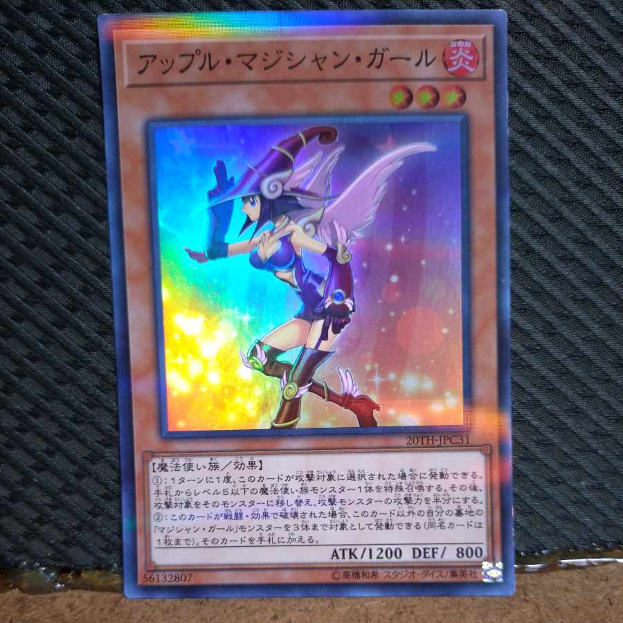 【ぽぽたん】遊戯王  -405  アップル・マジシャン・ガール   スーパー 1枚