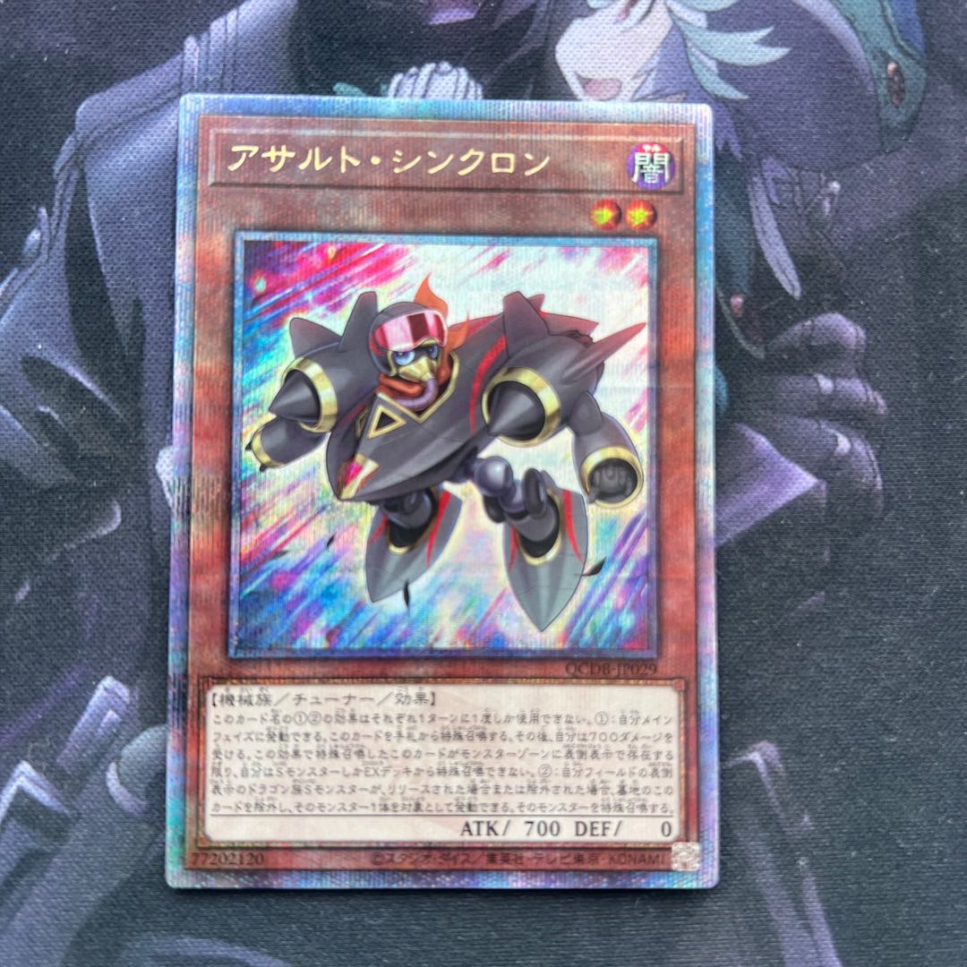 アサルトシンクロン　QCSE・25th A-00099